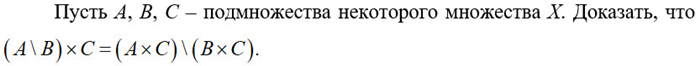 полное условие