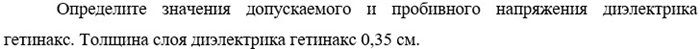 полное условие