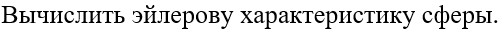 полное условие