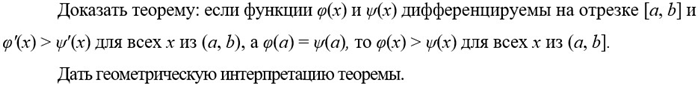 полное условие