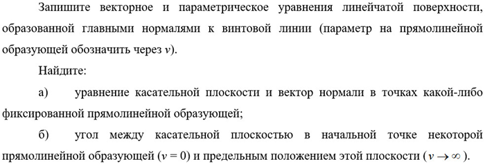 полное условие
