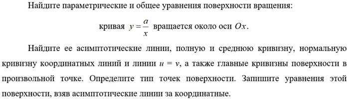 полное условие