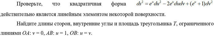 полное условие