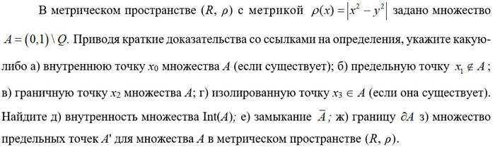 полное условие