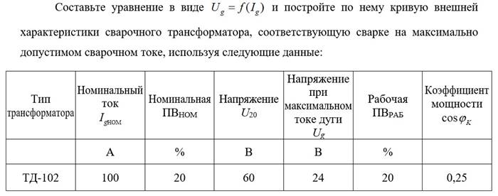 полное условие