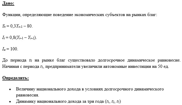 полное условие