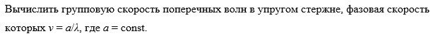 полное условие
