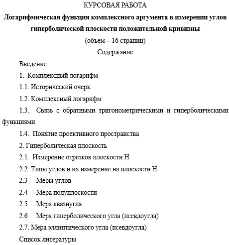 полное условие