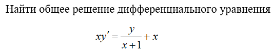 полное условие