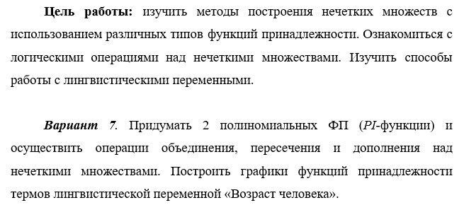 полное условие