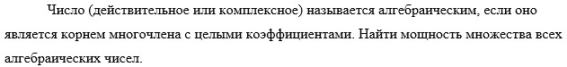 полное условие