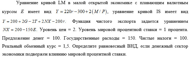 полное условие