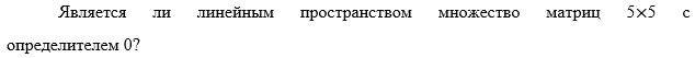 полное условие