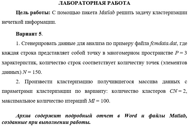 полное условие
