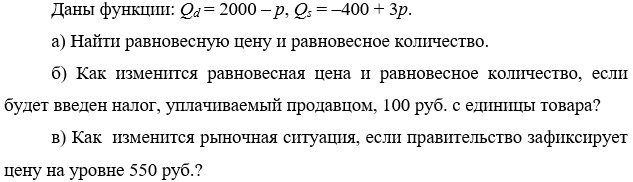 полное условие