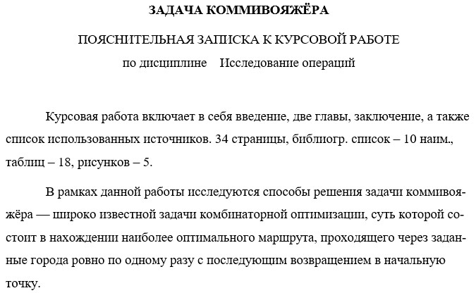 полное условие