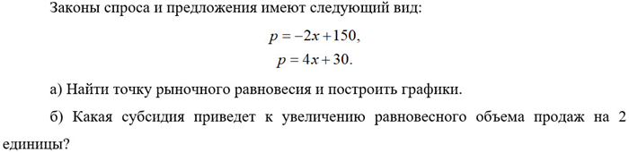 полное условие