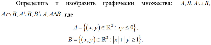 полное условие